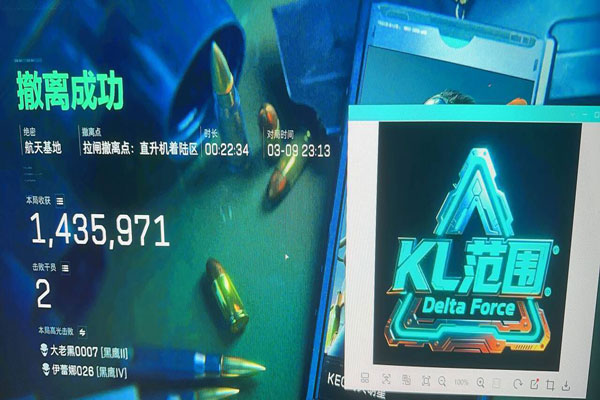 三角洲倍镜辅助线软件效果